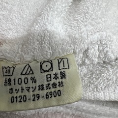 ホットマンタオルセット　21枚の画像