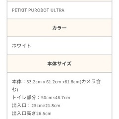 猫 自動トイレ の画像