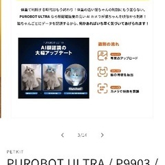 猫 自動トイレ の画像