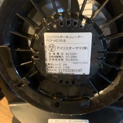 サーキュレーターの画像