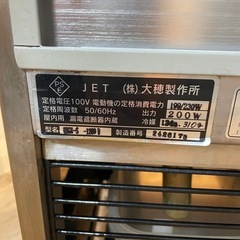 大穂製作所 冷蔵ショーケース OHGU-S 1200Bの画像