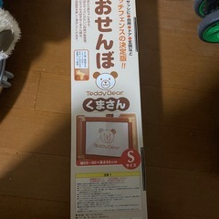 とおせんぼの画像