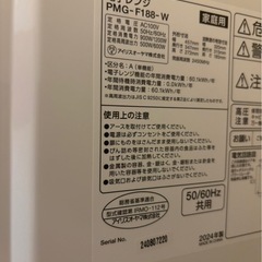 【美品】2024年製　レンジ&電子ケトルセットの画像