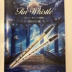北欧アイリッシュの縦笛「ティン・ホイッスル」　知立教室の画像