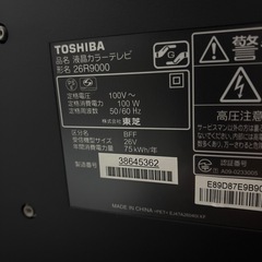 (11/16まで)REGZA 26インチの画像