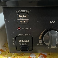 パロマ ガスコンロ プロパンガスの画像