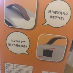 ミニファンヒーターの画像