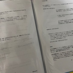 ◼️年内引取◼️ ヒューマンアカデミー　日本語教師養成講座　授業資料ファイル16冊セット/非売品の画像