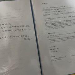 ◼️年内引取◼️ ヒューマンアカデミー　日本語教師養成講座　授業資料ファイル16冊セット/非売品の画像