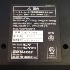 タニタ　体組成計　レッド　BC-J03RD 2022年製の画像
