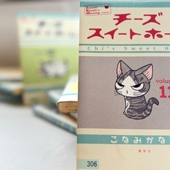 全11巻セット！チーズスイートホームの画像