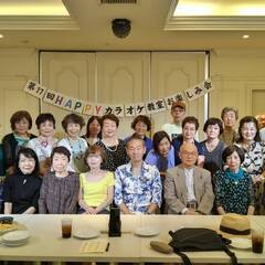 Happyカラオケ教室　無料見学　参加者募集の画像