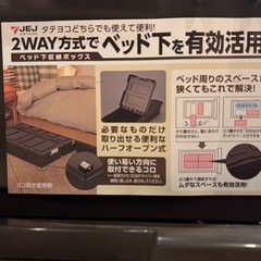 ベッド下収納ボックス(4箱)の画像