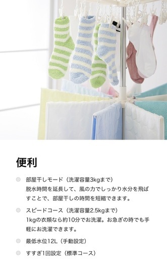 洗濯機【配達無料お届け設置出来ます?都内近郊?】東芝製✨2024年新品購入✨除菌クリーニング済✨極美品✨他にも冷蔵庫.洗濯機.電子レン