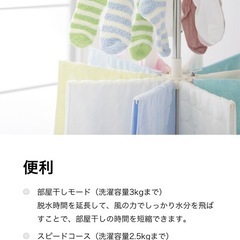 洗濯機【配達無料お届け設置出来ます💫都内近郊🚚】東芝製✨2024年新品購入✨除菌クリーニング済✨極美品✨他にも冷蔵庫.洗濯機.電子レンジ.オーブン電子レンジ.炊飯器.テーブル&椅子.机&チェアー.ベット&マットレス.ドレッサーなど多種多様な美品が有ります✨お気軽にお問い合わせ下さい💫の画像