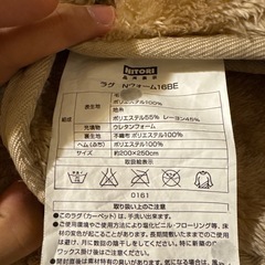 ニトリ Nウォーム16BE ラグ（約200×250cm）(取りに来ていただける方限定)の画像