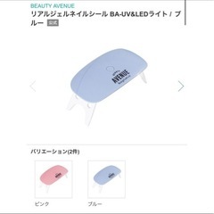 11/6まで★ジェルネイル　LED UVライトの画像