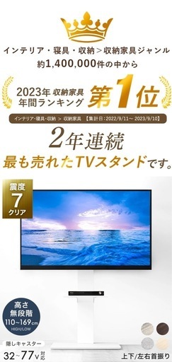 REGZA 42型　テレビスタンド