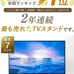 REGZA 42型　テレビスタンドの画像