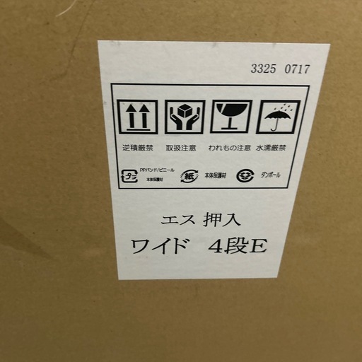 ⭐️新品・定価￥4万⭐️ハコモノヤ/総桐チェスト/¥10000/ 06