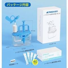 鼻うがい 新品 450ml大容量 鼻洗浄器 洗浄剤40包 花粉 鼻づまり 衛生ケアの画像