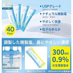鼻うがい 新品 450ml大容量 鼻洗浄器 洗浄剤40包 花粉 鼻づまり 衛生ケアの画像