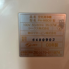 ZOJIRUSHI 象印 空気清浄機 PA-WB08 ホワイト系の画像