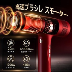 速乾 大風量 ヘアドライヤー
の画像