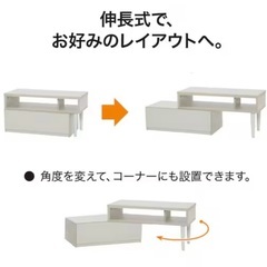 テレビ台 左右伸縮 方向変換可の画像