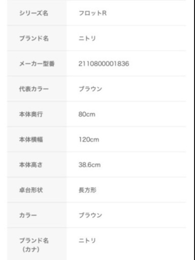 ニトリ　こたつ＆こたつ布団セット