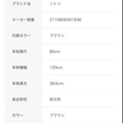 ニトリ　こたつ＆こたつ布団セットの画像