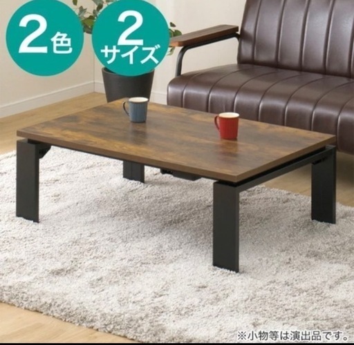 ニトリ　こたつ＆こたつ布団セット