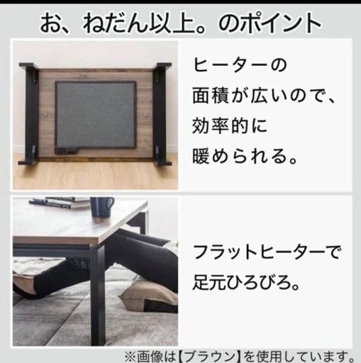 ニトリ　こたつ＆こたつ布団セット