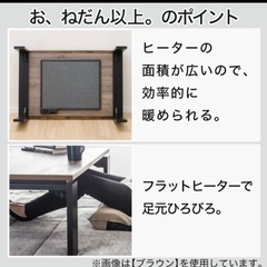 ニトリ　こたつ＆こたつ布団セットの画像