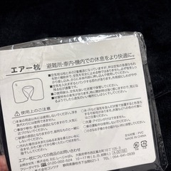 11/6まで★エア枕　の画像