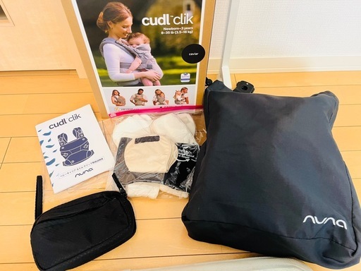 【決まりました】ヌナ　カドルクリック抱っこ紐