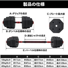 お受け渡し決定　
無料でお譲りします_可変式ダンベル20kg 2セット(最大40kg) ワンタッチロック の画像