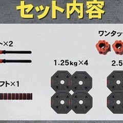お受け渡し決定　
無料でお譲りします_可変式ダンベル20kg 2セット(最大40kg) ワンタッチロック の画像