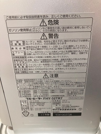 ダイニチ　ブルーヒーター　2017年製　灯油ストーブ　石油ストーブ
