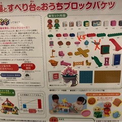 アンパンマンブロック2箱と、単品人形の画像