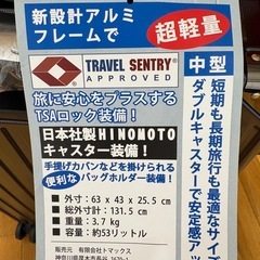 スーツケース未使用
の画像