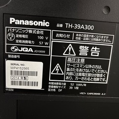 39インチ液晶テレビの画像