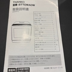 食器洗い乾燥機　食洗機の画像