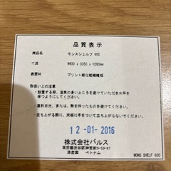 Francfranc モンスシェルフ
の画像