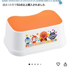 アンパンマン ふみ台 の画像