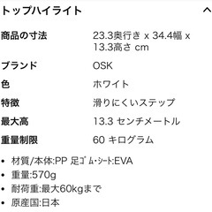 アンパンマン ふみ台 の画像