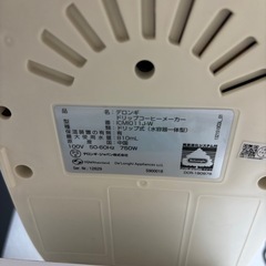 ディスティンタ コレクション ドリップコーヒーメーカー ピュアホワイト ICMI011J-W の画像