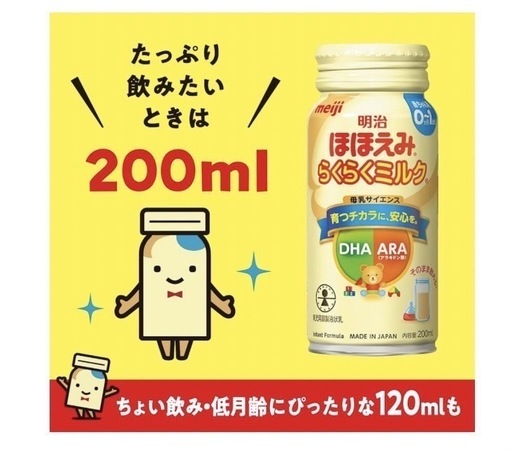 明治 ほほえみ らくらくミルク 200ml×6本×4パック　3箱