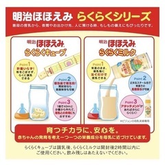 明治 ほほえみ らくらくミルク 200ml×6本×4パック　50個の画像