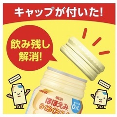 明治 ほほえみ らくらくミルク 200ml×6本×4パック　50個の画像